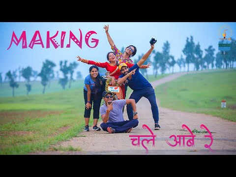 MAKING || Chale Aabe Re || Garima Diwakar (CHAMPA) & Yogesh Yadav (RAGHU) || Sunil Soni || Anjor