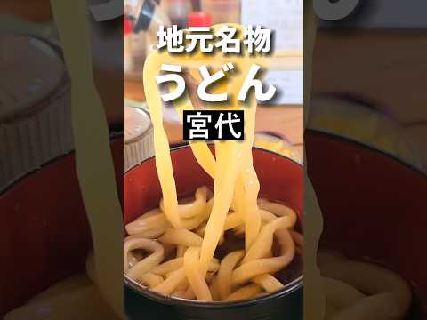 宮代グルメ【地元民超絶おすすめ】七福神