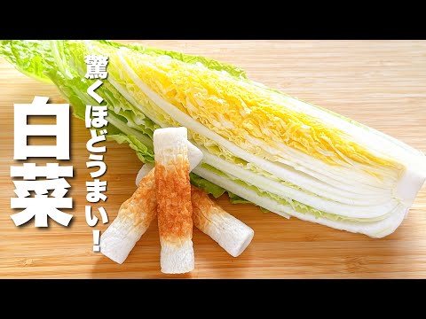 【白菜の簡単レシピ】ちくわとパパッと炒めるだけで驚くほどうまい。