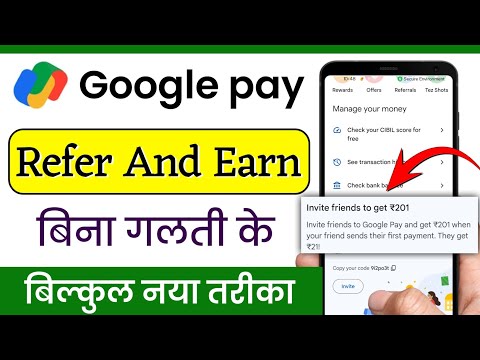 google pay refer and earn kaise kare | google pay refer and earn full process | google pay