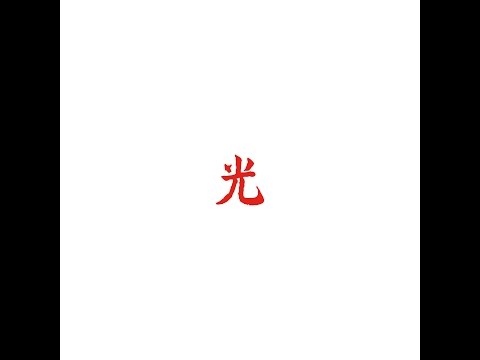 Lupe Fiasco - "NGL" feat. Ty Dolla $ign