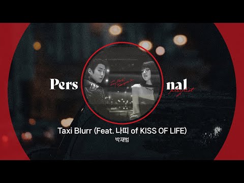 박재범(Jay Park) - Taxi Blurr (Feat. 나띠 of KISS OF LIFE)ㅣ1시간 연속 재생ㅣ퍼스널 플레이리스트