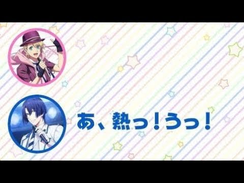 【うたプリ文字起こし】熱いおでんを食べると真斗じゃなく田中邦衛さんになってしまうすずさんにしもんぬ「誰ですか?www」ｗ