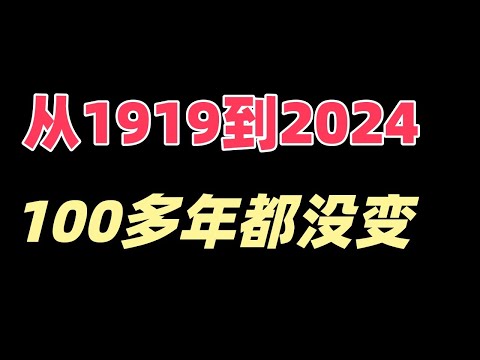 中国1919年开始提倡8小时工作制，到1997年多次写进法律，2024年了有良心的企业家要主动提倡8小时工作制，时隔100多年没有看到一点进步。