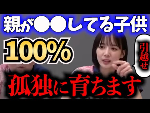 子供を心配する視聴者にアドバイス！岡田紗佳と堀慎吾の質問コーナー【超絶カワイイ岡田紗佳】