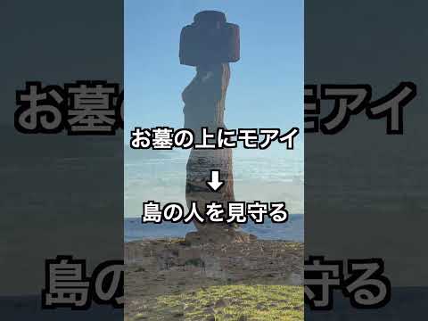 [親子で世界2周目]チリ②イースター島