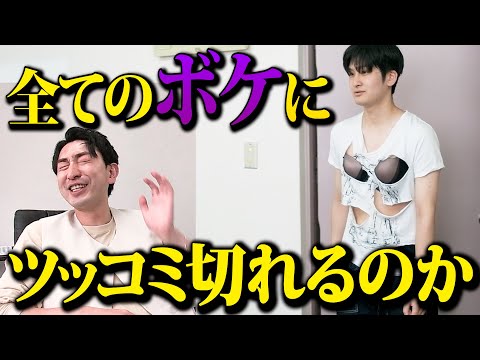 【ドッキリ】突然部下が10個ボケ始めた結果【完全にカオス】