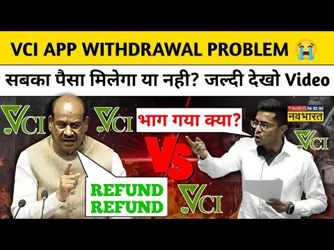 Volcafe App Withdrawal Problem | VCI Vccoffeein Fake Or Real | VCIVccoffeein Telugu | VCI Vccoffeein