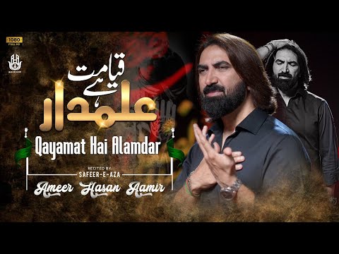 | Qayamat hai Alamdar | Ameer Hasan Aamir |New Noha 2022/1444 Muharram |