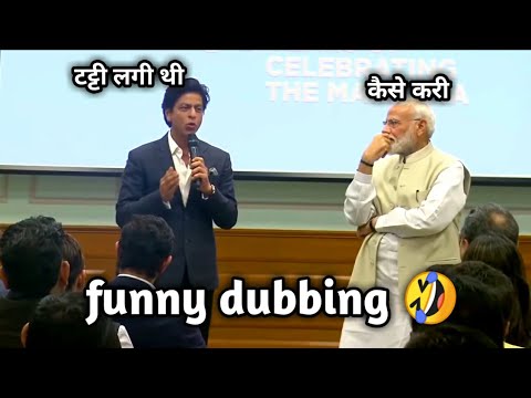 part-1 | modi ji funny speech 😂 funny voiceover 🔥🔥 election meating in bollywood #funnyvideo