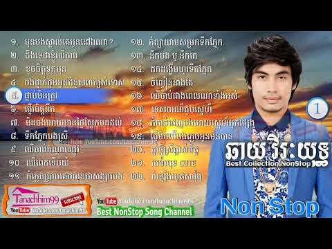 ឆាយវីរះយុទ្ធសុទ្ទុ,Chhay Virakyuth Old Songs,Chay Vireakyuth Non Stop, ឆាយ វីរៈយ HD