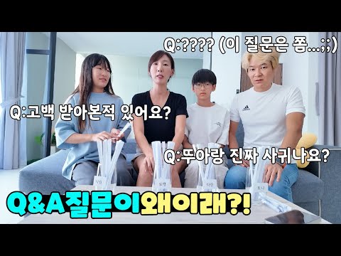 오랜만에 Q&A 하는데... 이런거 물어봐도 되는거예요? ㅋㅋㅣ토깽이네