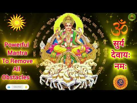 ओम सुर्यायः नमः 108 बार जप | powerful mantra to remove all obstacles | #surya #mantra #chanting