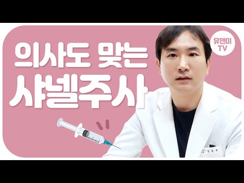 [스킨케어] 요즘 핫한 샤넬주사💉 효과 있을까?