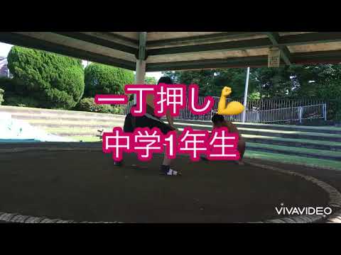 【わんぱく相撲】ムカデ😁下半身強化、基本動作、申し合い、ぶつかり稽古💪2022.5.22(日)稽古の様子😃