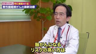 産業医科大学病院「悪性腫瘍肺がんの最新治療」