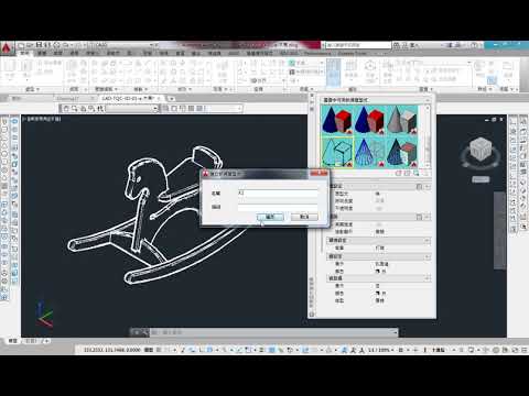 AutoCAD 2016 3D 教學課程 0007 視覺型式管理員VISUALSTYLES