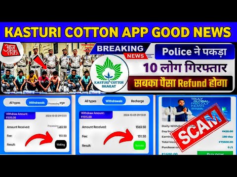 kasturi cotton earning app ! kasturi cotton app ! kasturi cotton app withdrawal problem ! kasturi :