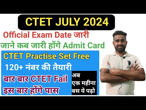 CTET July 2024 Free Practise Set||एक महीने में CTET📚 पास||CTET Kaise Pass Kare||CTET Exam Date