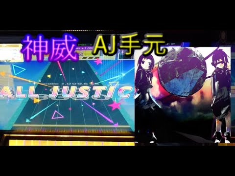 [チュウニズム]神威 AJ手元