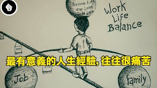 越積極努力反而越痛苦，一個哈佛教授的生命領悟，給你把餘生過好的簡單建議