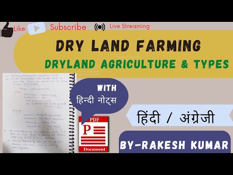 dryland farming । dry land farming in hindi । । dryland farming techniques । Notes । by-Rakesh sir