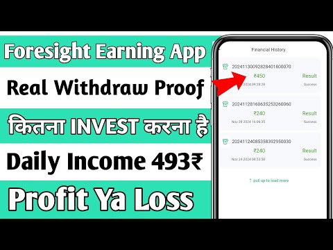 foresight earning app | foresight app se paise kaise kamaye | foresight app kab tak chalega