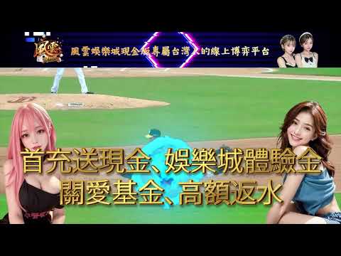 滿載驚喜！揭開台灣No. 1風雲線上娛樂城的限時促銷和每日優惠！開啟獨一無二的遊戲之旅！