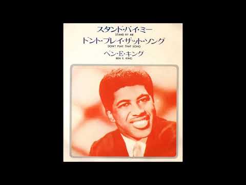 Stand By Me　／　Ben E. King