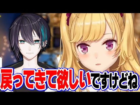 【黛灰】個人的に戻ってきて欲しい鷹宮リオン【にじさんじ 切り抜き】