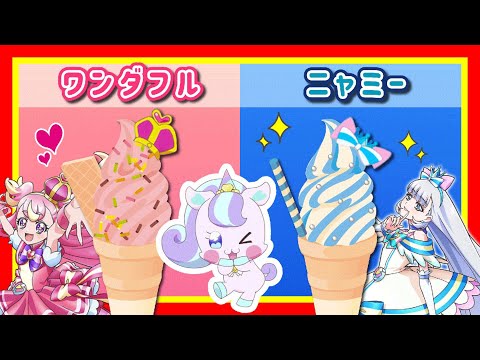 ニコ様と一緒にわんぷりキャラのソフトクリームを作っちゃおう！【わんだふるぷりきゅあ】