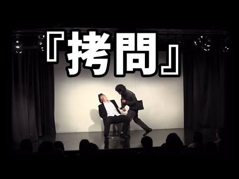 ファイヤーサンダー 『拷問』