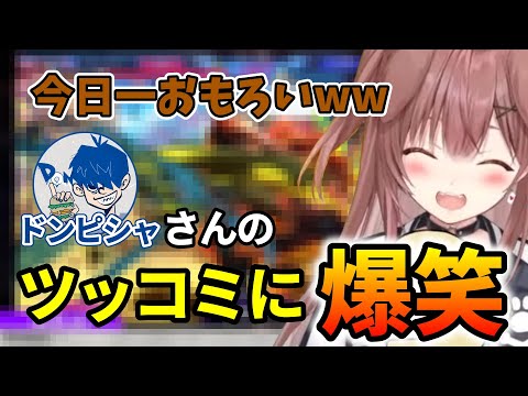 【戌神ころね】ドンピシャさんのツッコミに爆笑！第3回スト６CRカップ【ホロライブ切り抜き】