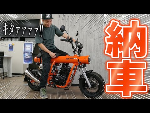 【バイク納車】もはやクセしかない空冷キャブ単気筒が納車されました【ガンナー125】