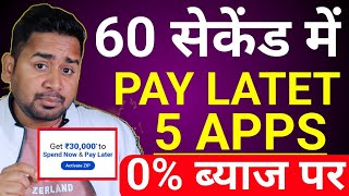 5 Best Pay Later Apps in india 2024 | Pay Later Apps in india | Pay Later Loan App | Paylater App