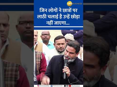 Prashant Kishor on Lathi-Charge During BPSC Protest- We Will File FIR Against Police