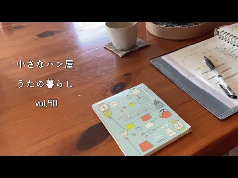 【暮らしvlog】ある日の月曜日のモーニングルーティン/買い出し/足湯