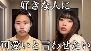 【GRWM】好きぴと昼デートなので超気合い入れてメイクする‼️