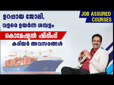 MARITIME STUDIES-JOB ASSURED COMMERCIAL SHIPPING COURSE|CAREER PATHWAY-Dr.BRIJESH JOHN|MERCHANT NAVY