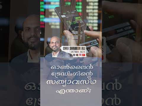 Online trading ഫ്രോഡ് കണ്ട് പിടിക്കാൻ ഇത് ചെയ്താൽ മതി🔴🚀🔴🚀