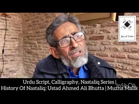 History of Nastaliq | Ustad Ahmed Ali Bhutta | Urdu Script, Rasmul Khat, Nastaliq Calligraphy