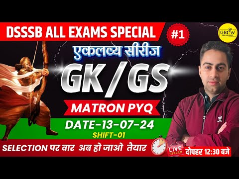 DSSSB Matron GK/GS PYQ With Solutions | DSSSB 2024 Special |  Deepak Sir