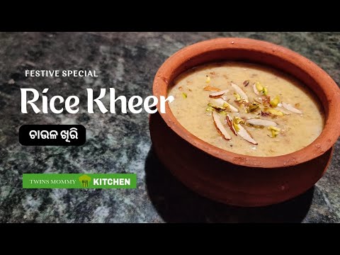 festive special RICE KHEER | ଚାଉଳ ଖୂରି | TwinsMommyKITCHEN rice kheer | chaula khiri recipe in odia