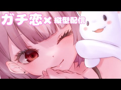 【 #縦型配信 #shorts  】🔴おやすみ配信 途中でバグ；； #初見歓迎 #vtuber #english  #vtuber中文