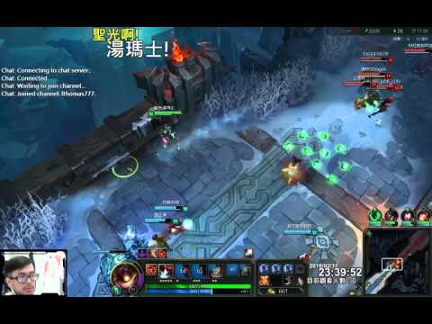 聖光啊!湯瑪士!實況臺 [LOL] S6 ARAM - 希格斯 146