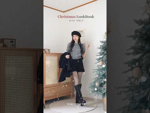 갓성비 에이블리 연말코디 4가지🎄Christmas lookbook