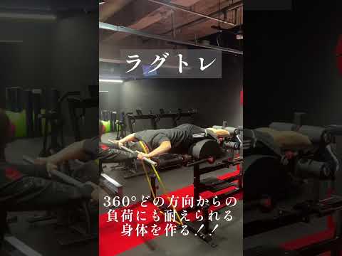 GHDを用いたトレーニング⑧ラグビー用トレーニング