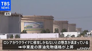 原油価格約３年ぶりの高値水準 ウクライナ情勢めぐり供給不足懸念