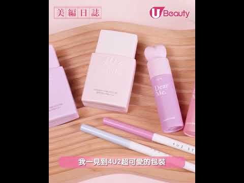 【泰好買】開箱泰國3大美妝品牌！高CP值、色調適合香港女生！