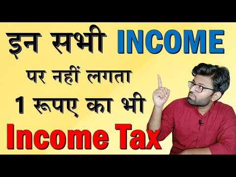 15 Income जिसमें Tax नहीं लगता | Tax Free Income In India | How To Save Income Tax | Tax Saving Tips